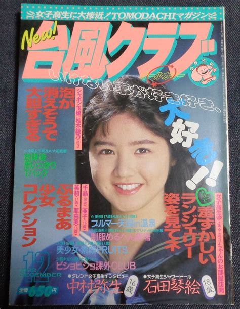 1992年12月|Category:1992年12月